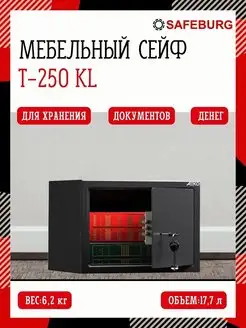 Сейф Т-250 KL SAFEBURG 13197404 купить за 3 428 ₽ в интернет-магазине Wildberries