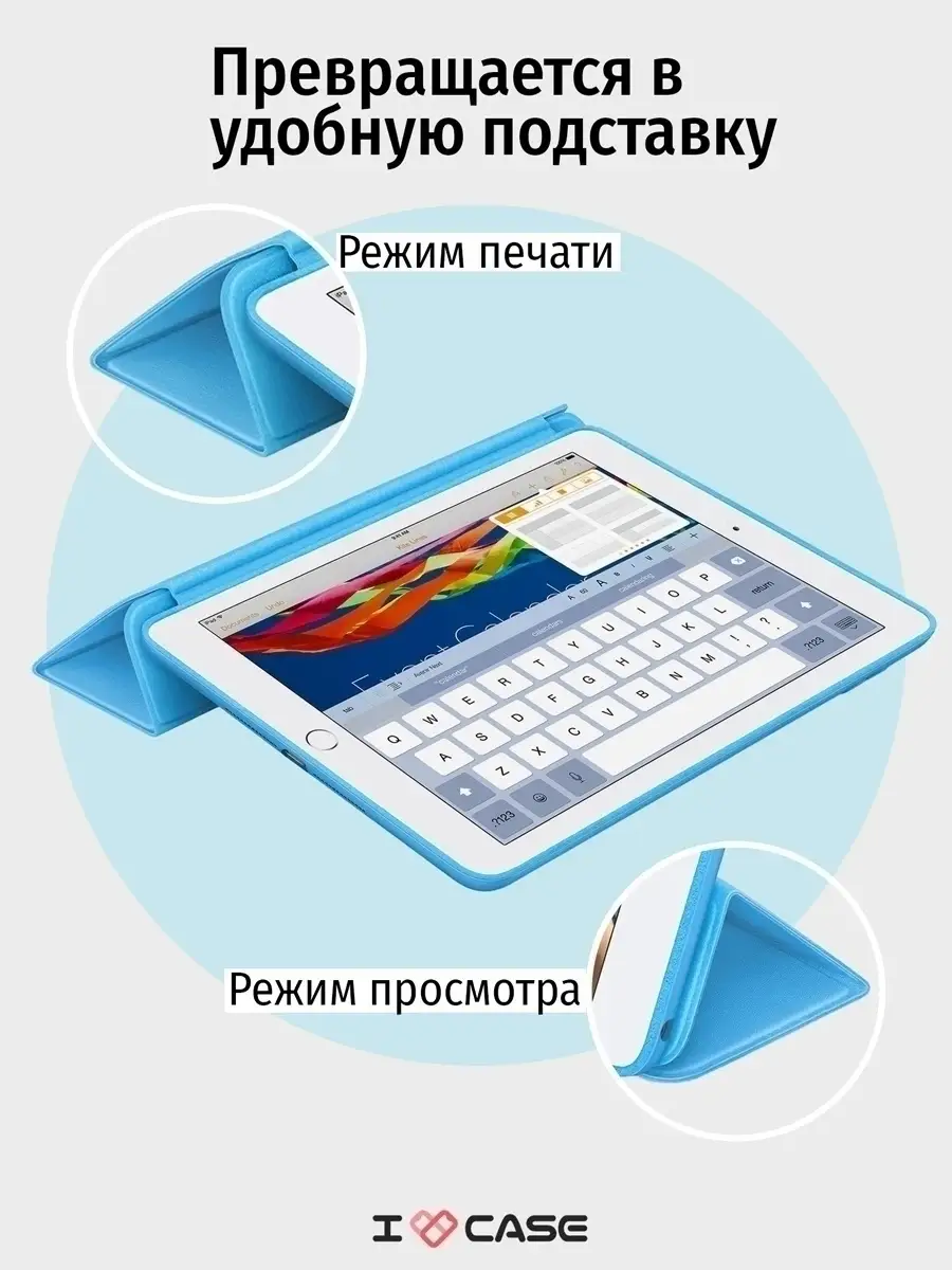 Защитный чехол книжка для iPad 9 10.2 (2021), iPad 8 10.2 (2020), iPad 7  10.2 (2019), Smart Case i love case 13198833 купить в интернет-магазине  Wildberries