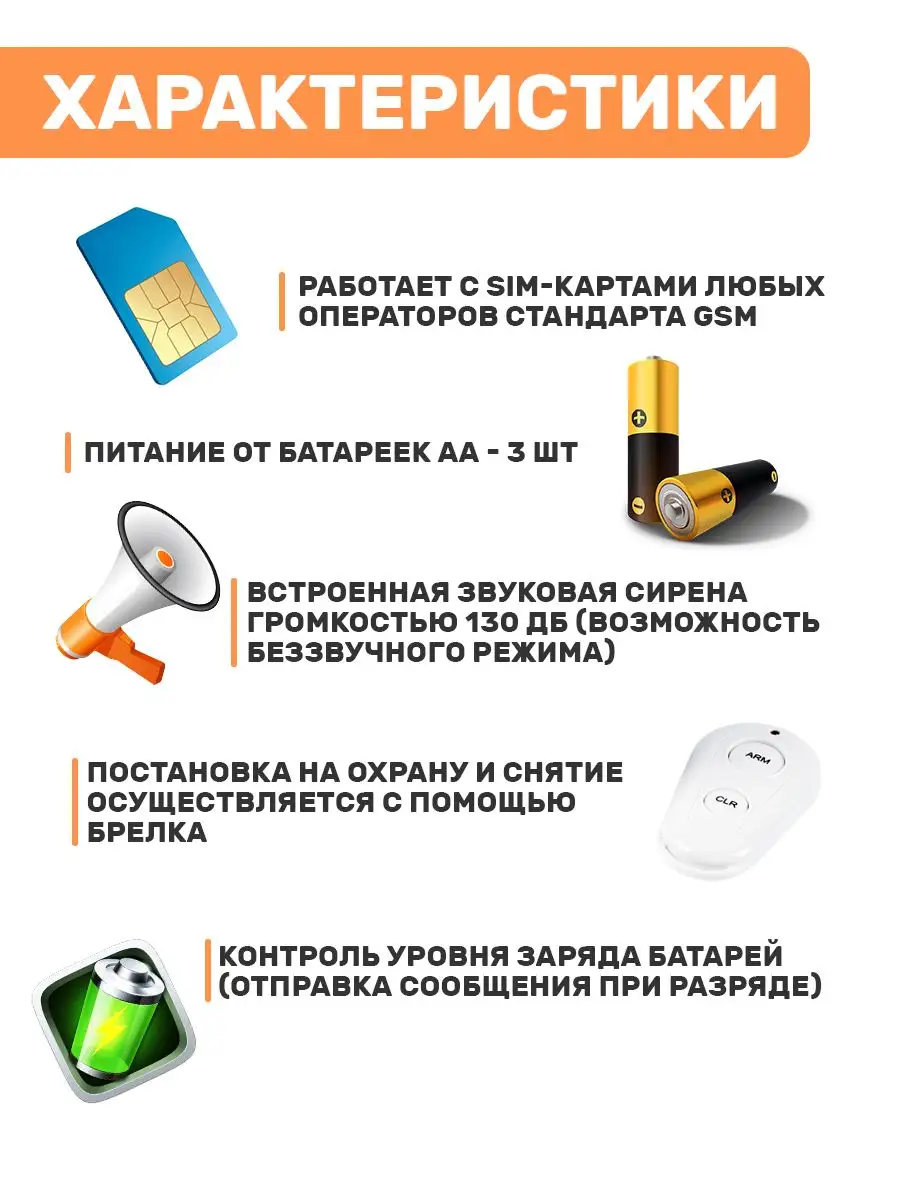 Сигнализация автономная GSM Сторож с обнаружением до 15 м Rexant 13199025  купить за 5 626 ₽ в интернет-магазине Wildberries