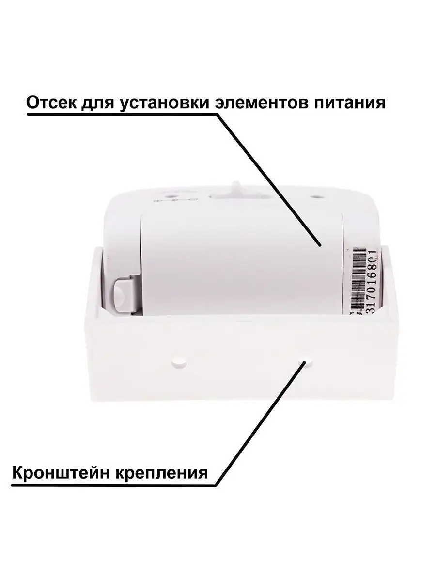 Беспроводной звонок с датчиком движения ArmaControl AS-F10 / Сигнализация на батарейках