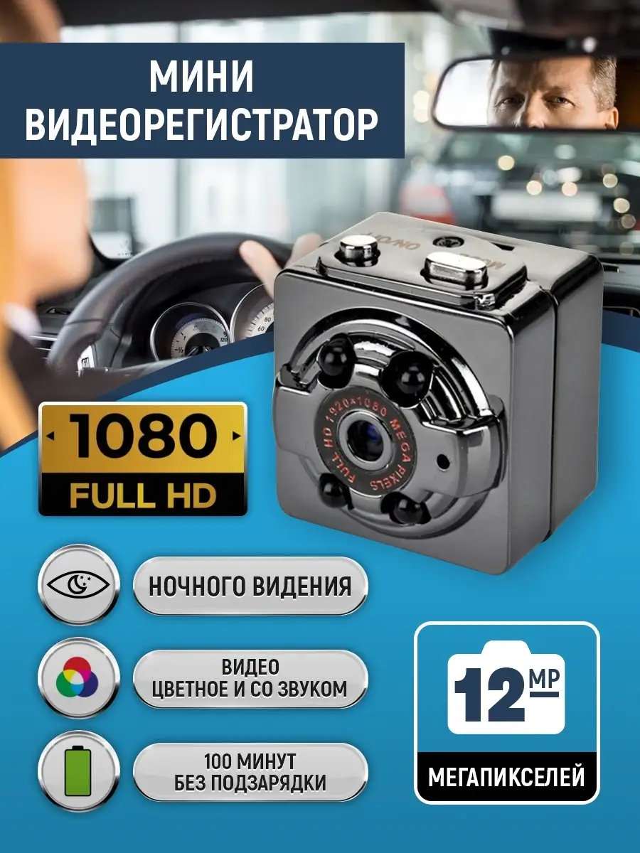 Автомобильный видеорегистратор мини скрытая видеокамера Lemon Tree 13200495  купить в интернет-магазине Wildberries