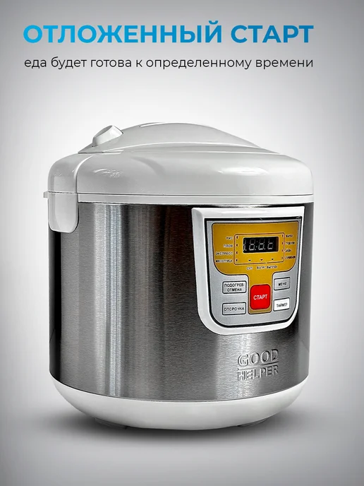 Goodhelper Мультиварка 5 литров электрическая МС-5111, белый, фото 2