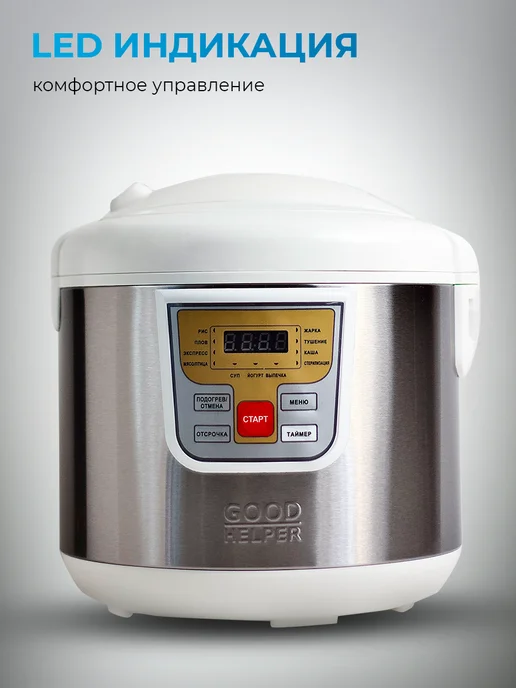 Goodhelper Мультиварка 5 литров электрическая МС-5111, белый, фото 5