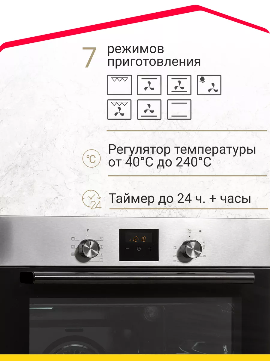 Духовой шкаф электрический гриль 58 л 60 см Simfer 13201132 купить за 23  139 ₽ в интернет-магазине Wildberries