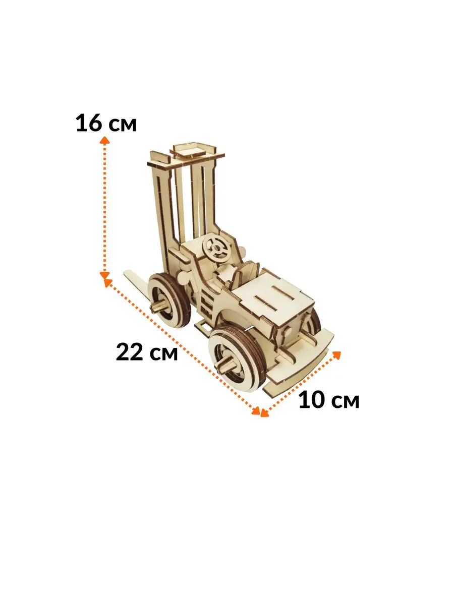 Сборная модель Автокар Погрузчик деревянный конструктор Чудо-дерево  13201392 купить за 535 ₽ в интернет-магазине Wildberries