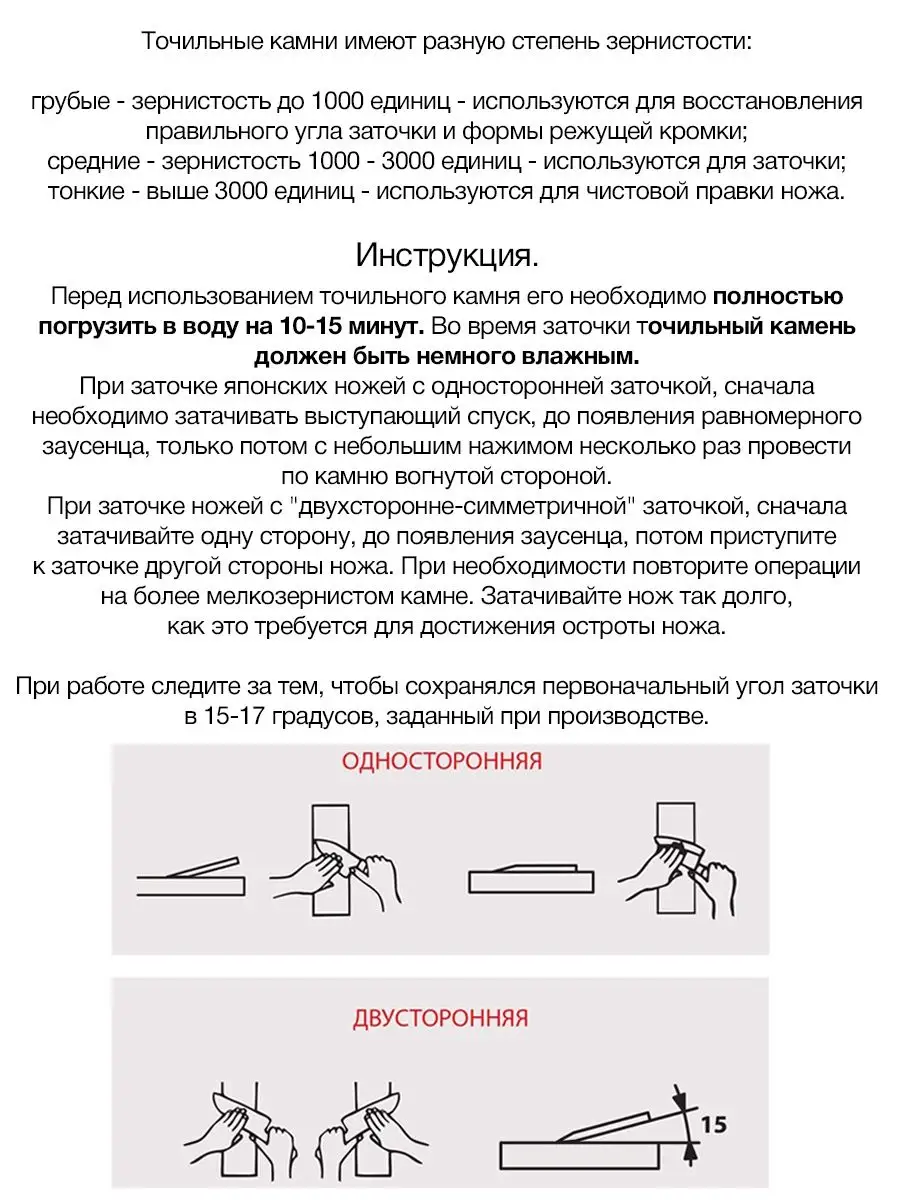 Камень водный точильный 1000 и 3000 грит Samura 13201739 купить за 5 535 ₽  в интернет-магазине Wildberries