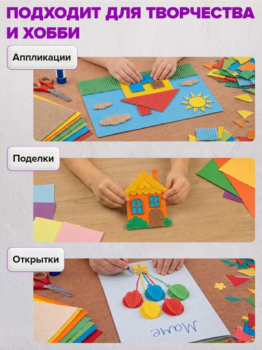 Brauberg Цветной картон для школы набор А4 гофрированный, 10 цветов, 10 цв., фото 3