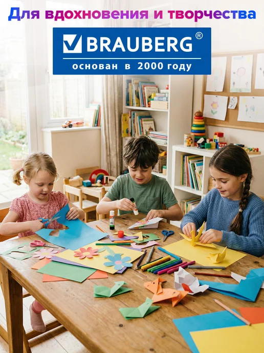 Brauberg Цветной картон для школы набор А4 гофрированный, 10 цветов, 10 цв., фото 6