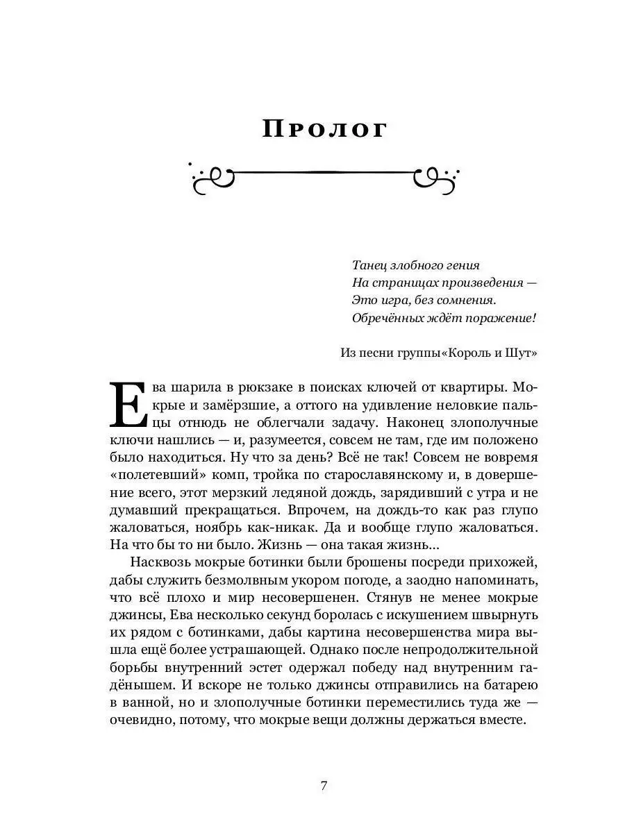 Бойтесь своих желаний: фентези T8 Rugram 13204909 купить за 577 ₽ в  интернет-магазине Wildberries