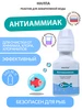 Кондиционер для аквариума Антиаммиак 50 мл НИЛПА 360602715 купить за 237 ₽ в интернет‑магазине Wildberries