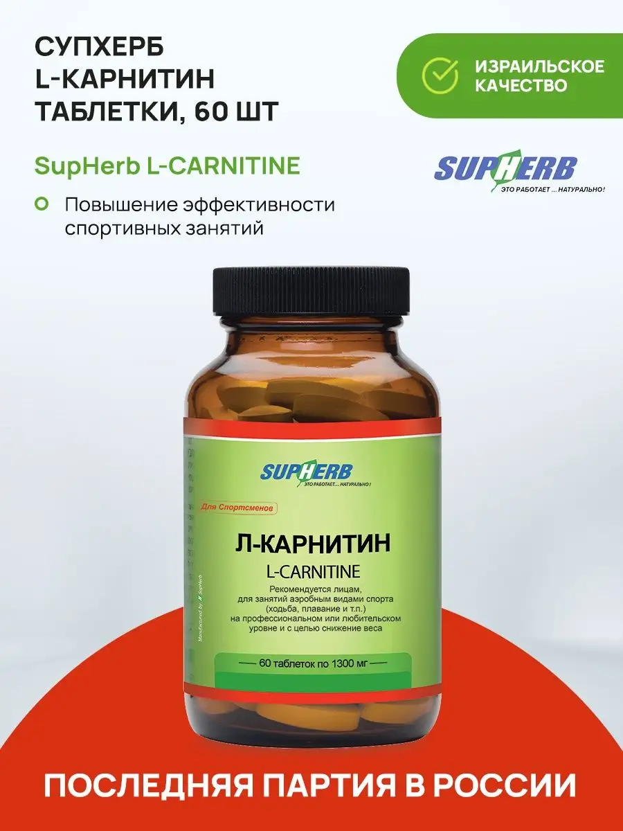 l carnitine это L-карнитин | Trec Nutrition L-Carnitine Complex main image 1