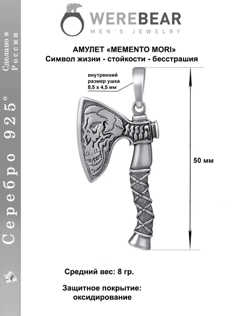 Подвеска на шею топор Череп мужская серебро 925 Золотой Меркурий 13208178  купить за 2 171 ₽ в интернет-магазине Wildberries