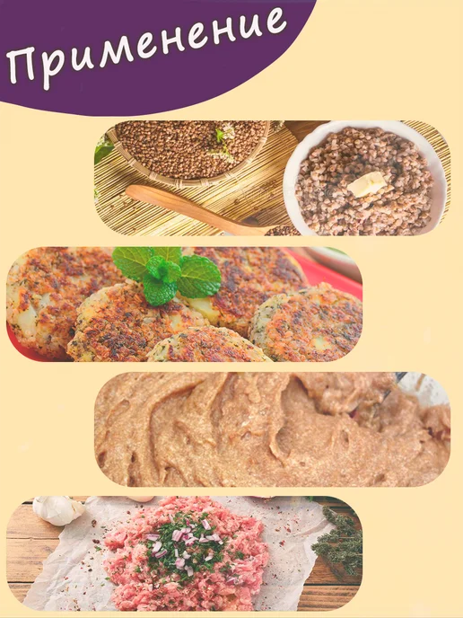 Продуктовая аптека Отруби Гречневые Мелкий Помол (2шт х 300г) 600г, 2 шт, 300 г, фото 6