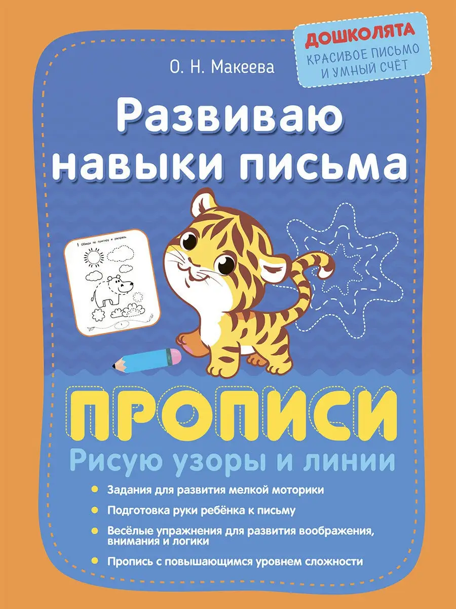 Прописи для детей Пишу буквы и слова 4 шт Книжкин дом 13211591 купить за  282 ₽ в интернет-магазине Wildberries