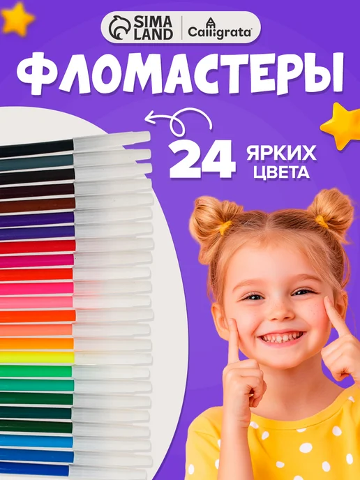Calligrata Фломастеры цветные для рисования, зеленый