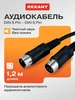 Шнур DIN 5 Pin - DIN 5 Pin для видео и аудиосистем 1.2 м REXANT 13217540 купить за 190 ₽ в интернет‑магазине Wildberries