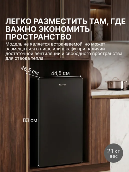 TESLER Мини-холодильник RC-95, черный, фото 7