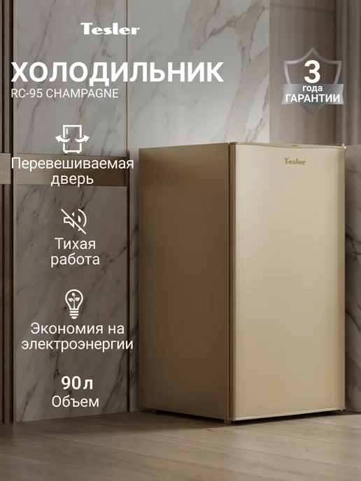 TESLER Мини-холодильник RC-95, бежевый
