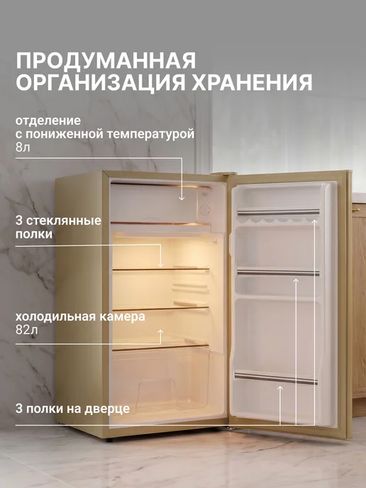 TESLER Мини-холодильник RC-95, бежевый, фото 2