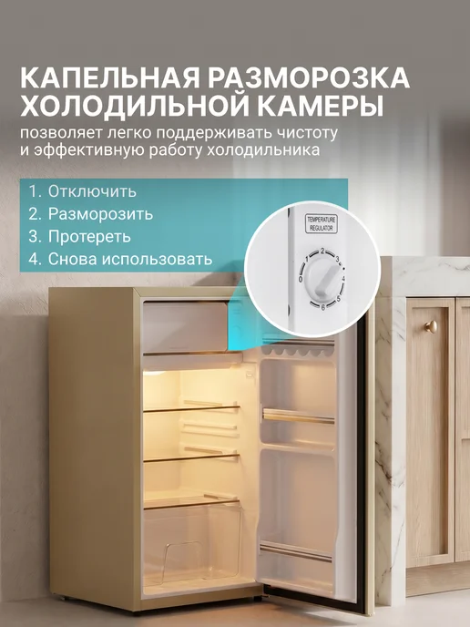 TESLER Мини-холодильник RC-95, бежевый, фото 5