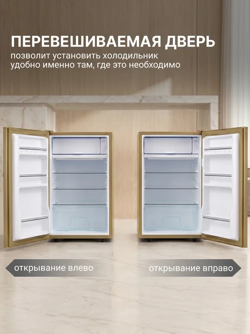 TESLER Мини-холодильник RC-95, бежевый, фото 6