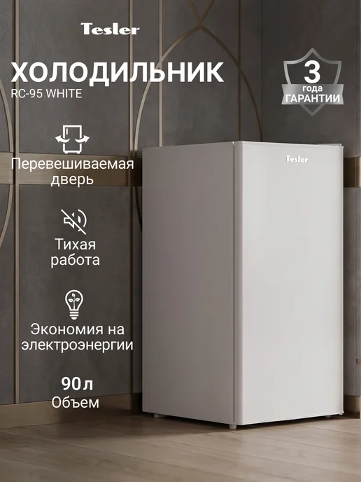 TESLER Мини-холодильник RC-95, белый
