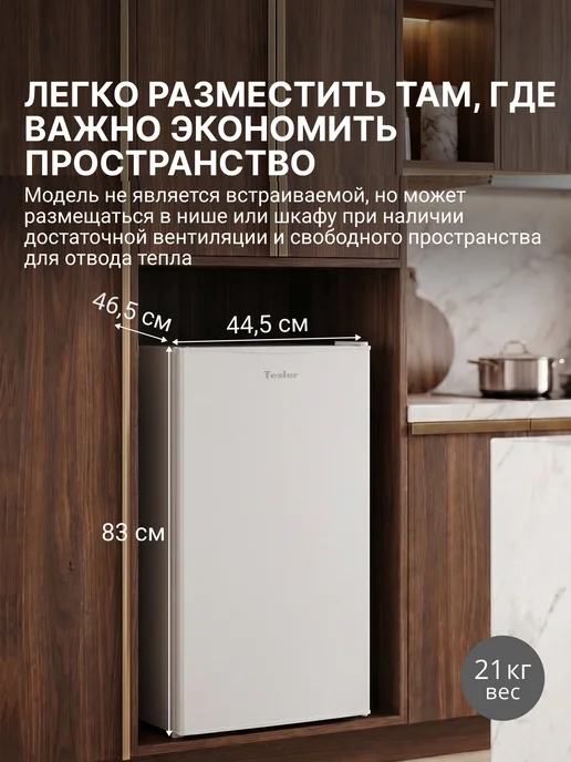 TESLER Мини-холодильник RC-95, белый, фото 7