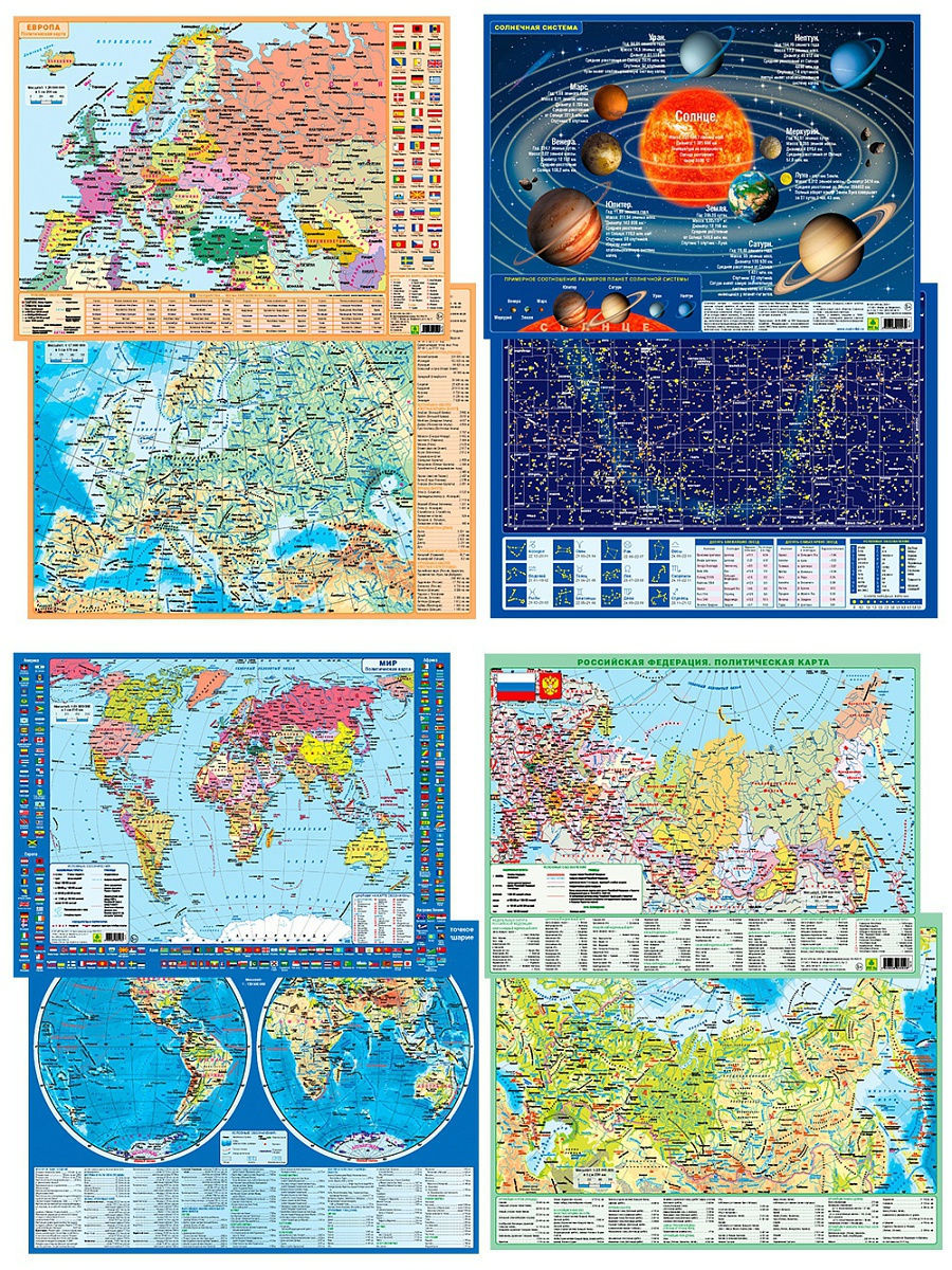 Большой набор карт. Солнечный атлас. Карта звёздного неба для детей картинки.