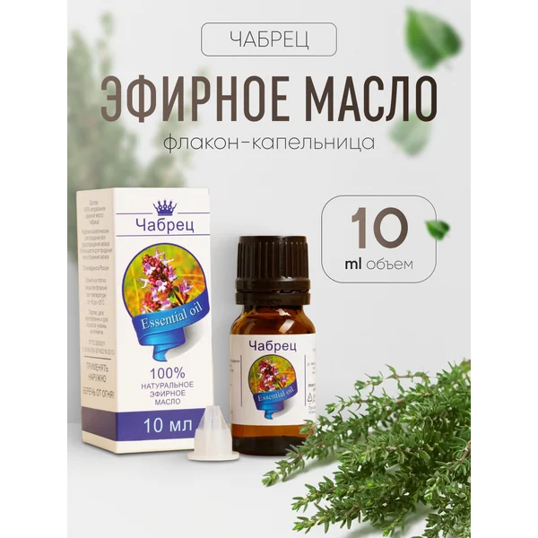 Эфирное масло Чабрец