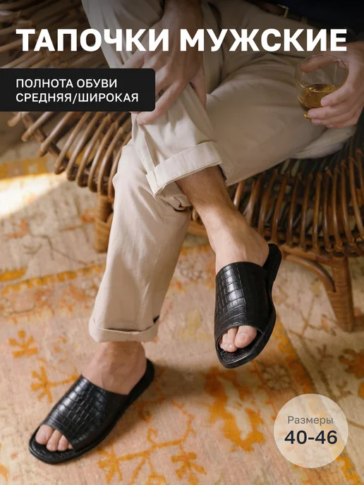 Bernelli Тапочки домашние кожаные на среднюю широкую стопу, черный