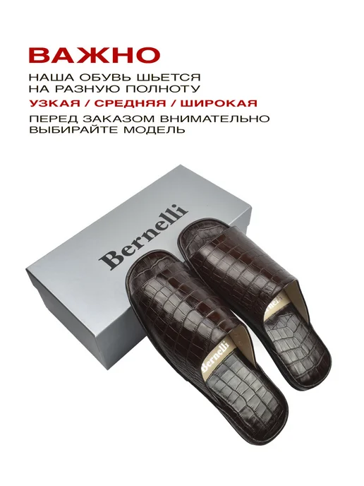 Bernelli Тапочки домашние кожаные на среднюю широкую стопу, коричневый, фото 2
