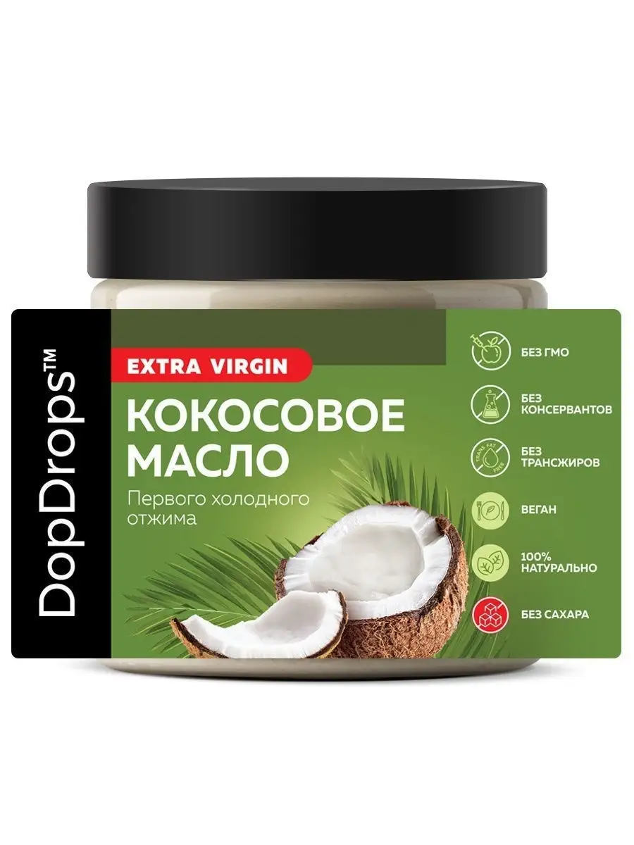 Кокосовое масло нерафинированное 500 мл DopDrops 13220046 купить за 711 ₽ в  интернет-магазине Wildberries