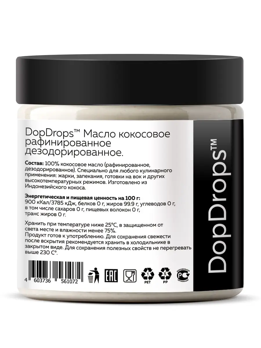 Кокосовое масло пищевое 500мл DopDrops 13220047 купить в интернет-магазине  Wildberries