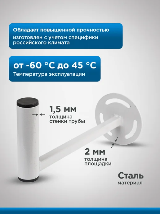 REXANT Кронштейн для антенны уличной, белый, фото 3