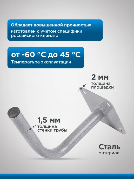 REXANT Кронштейн настенный для антенны уличный, вариант, фото 3