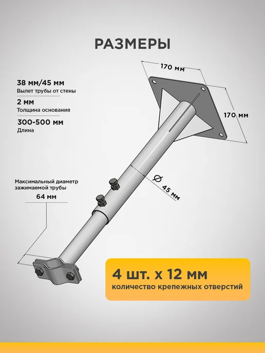 REXANT Кронштейн для антенны телескопический, серый, фото 4