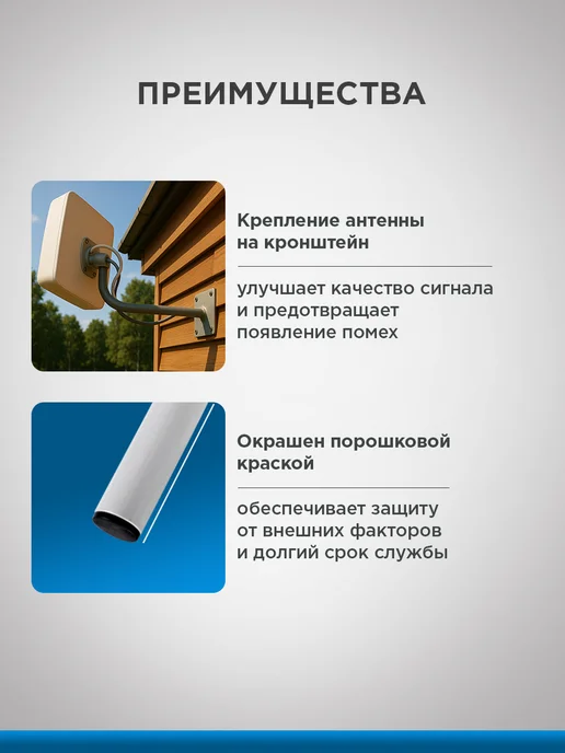 REXANT Кронштейн для антенны уличный на стену, белый, фото 2