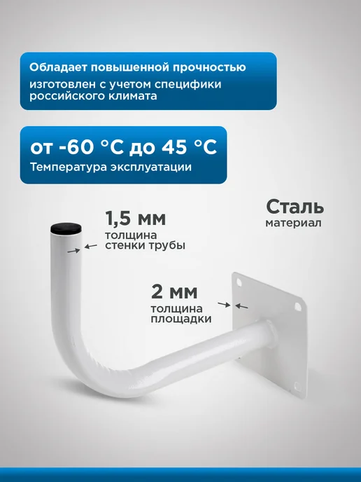 REXANT Кронштейн для антенны уличный на стену, белый, фото 3