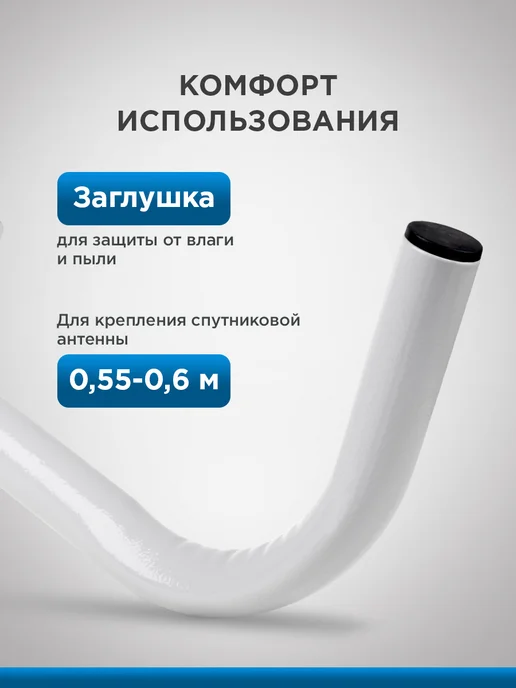 REXANT Кронштейн для антенны уличный на стену, белый, фото 4