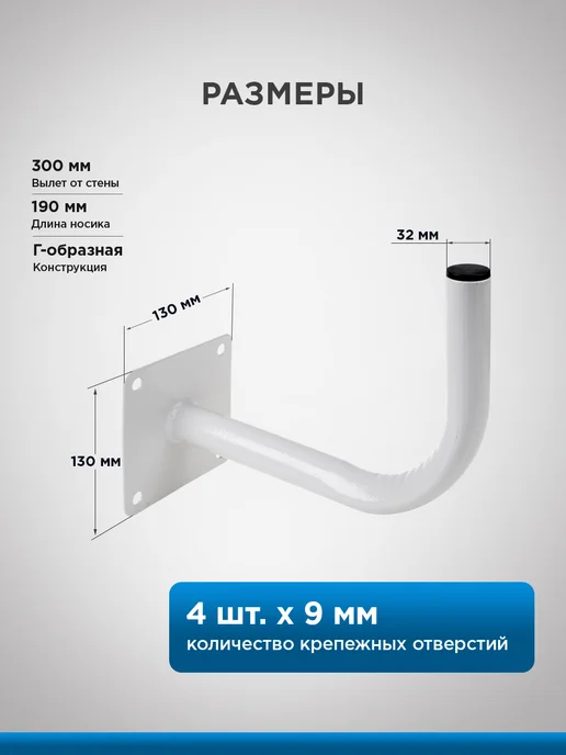 REXANT Кронштейн для антенны уличный на стену, белый, фото 5