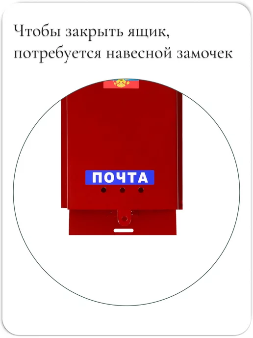 Сималенд Ящик почтовый без замка, красный, фото 3
