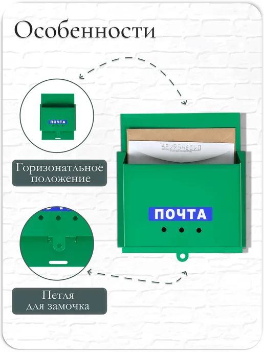 Сималенд Ящик почтовый без замка, зеленый, фото 2