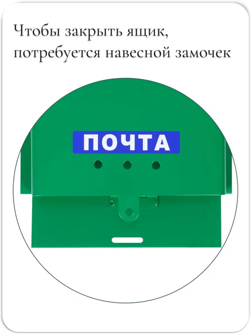 Сималенд Ящик почтовый без замка, зеленый, фото 4