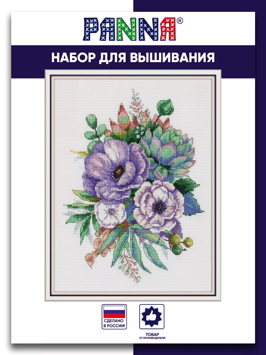Купить наборы для вышивания в интернет магазине zelgrumer.ru | Страница 29