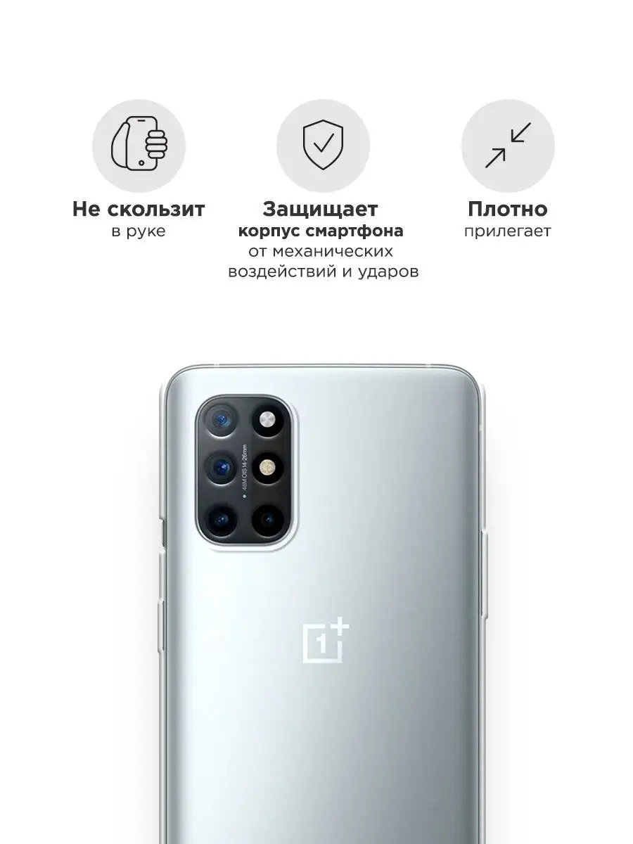 Чехол на OnePlus 8T / ВанПлюс 8Т OnePlus 13223498 купить за 179 ₽ в  интернет-магазине Wildberries