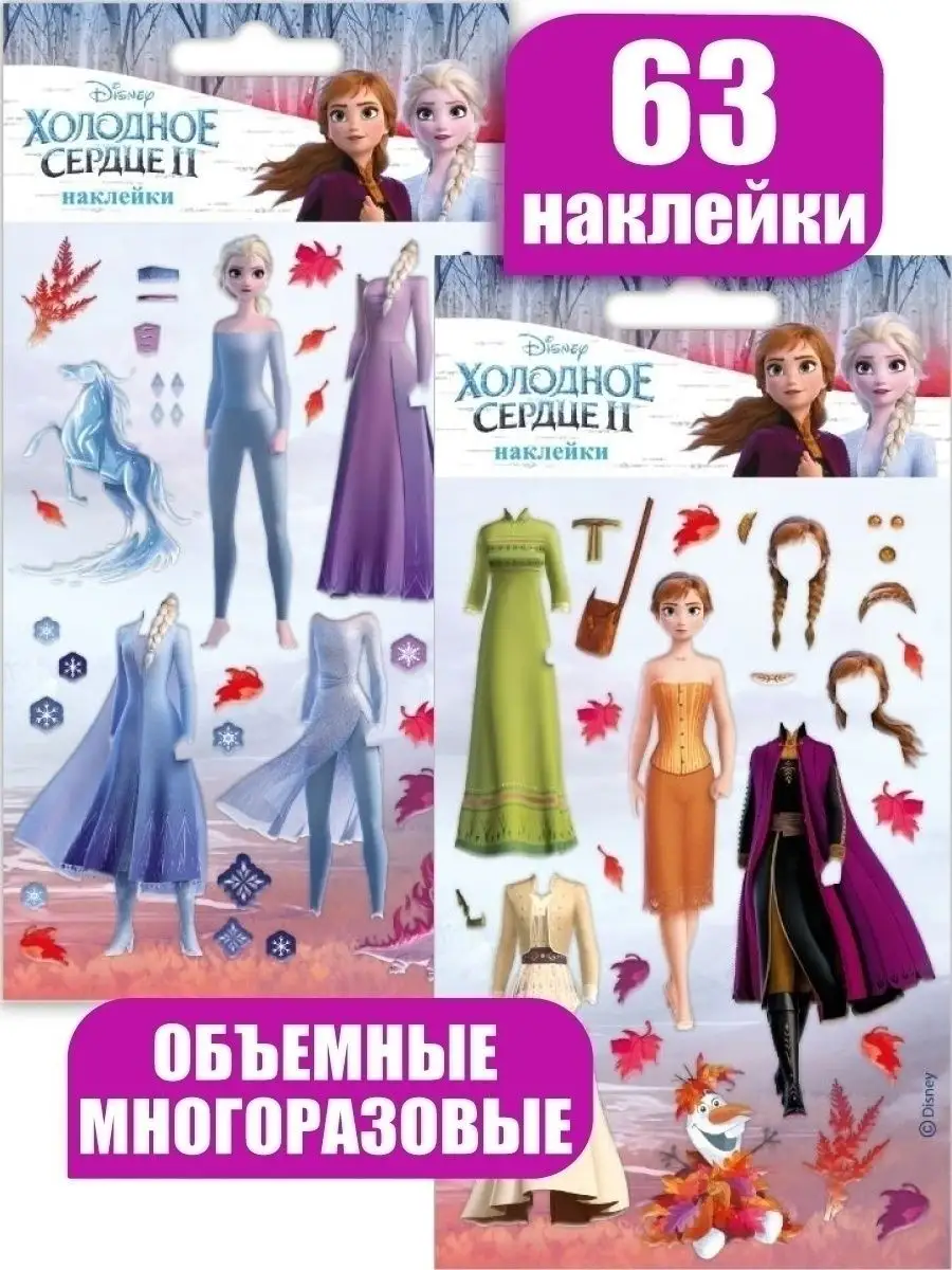 Наклейки стикеры Disney Холодное сердце 2, Олаф, Анна Эльза Disney 13223671  купить в интернет-магазине Wildberries