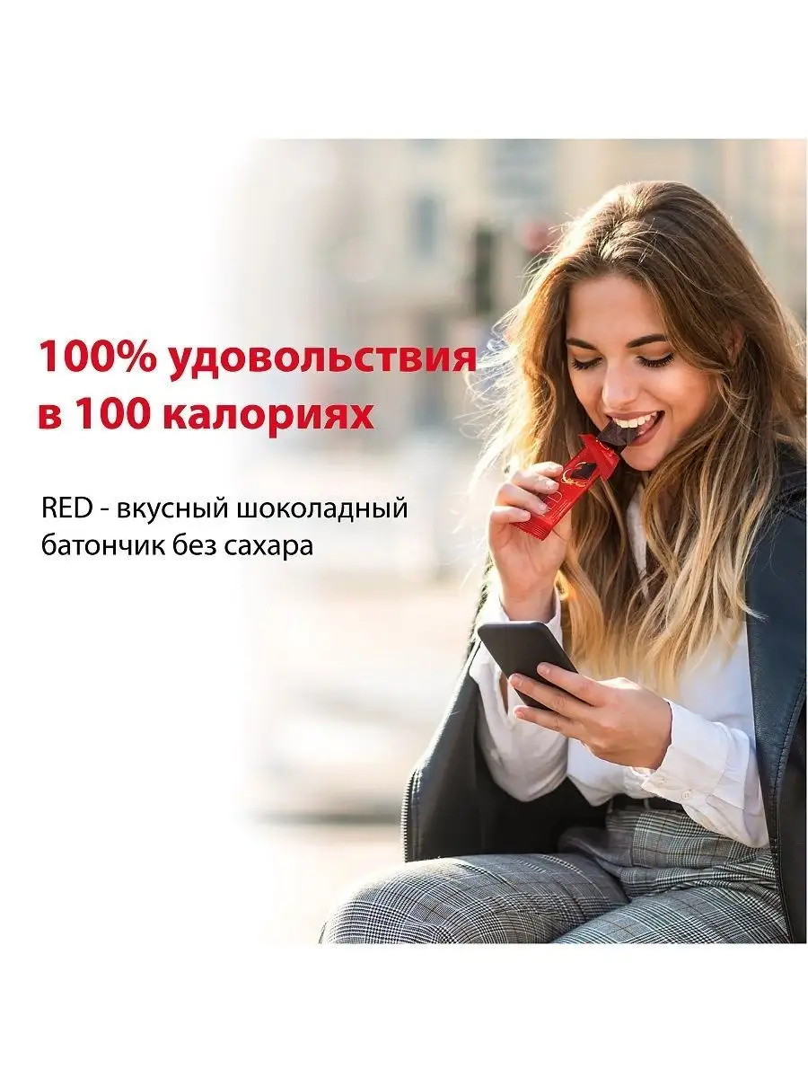 Шоколад молочный классический без сахара 24 шт по 26 гр RED Delight  13225965 купить за 1 283 ₽ в интернет-магазине Wildberries