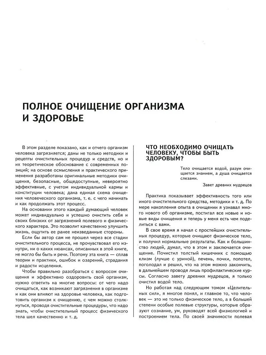 Полное очищение организма Харвест 13226030 купить за 403 ₽ в  интернет-магазине Wildberries