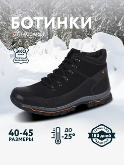 Ботинки зимние высокие T.TACCARDI 13227054 купить за 3 341 ₽ в интернет-магазине Wildberries