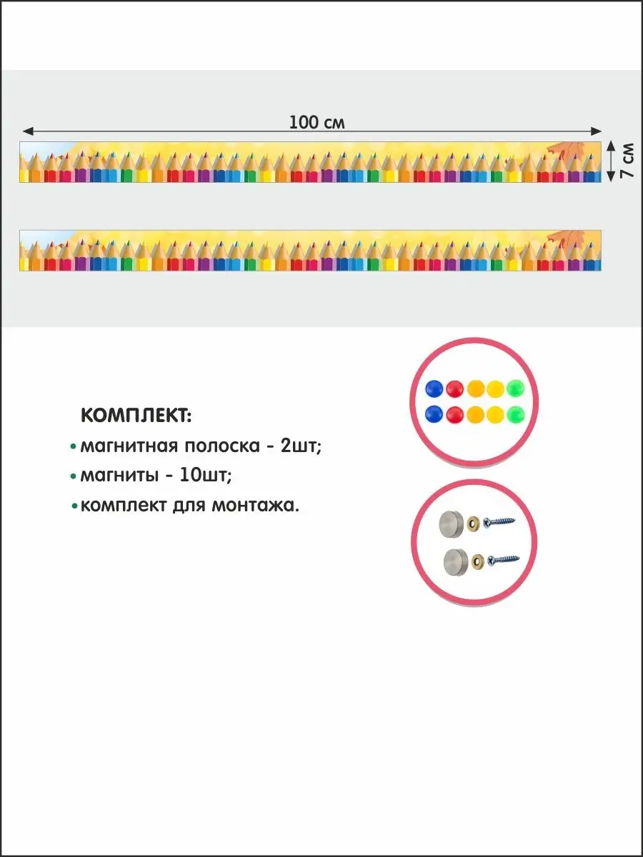 Таблички магнитные для крепления рисунков Альмарин 13227361 купить за 795 ₽  в интернет-магазине Wildberries